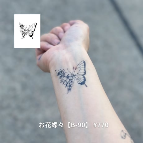 Karisome｜お花蝶々【B-90】