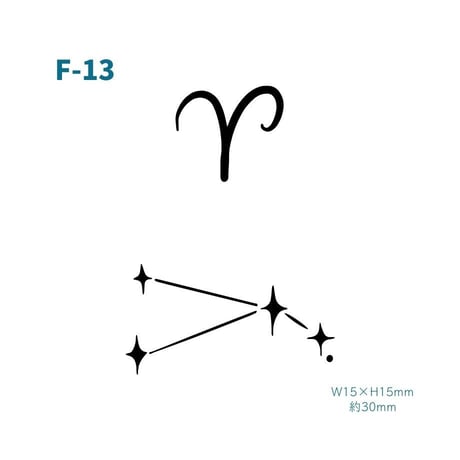 Karisome｜おひつじ座【F-13】