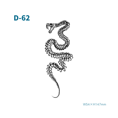 Karisome｜Snake bones【D-62】