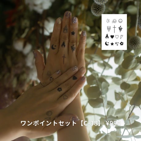 Karisome｜ワンポイントセット【C-38】