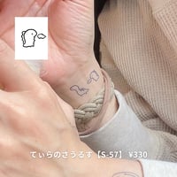 Karisome｜てぃらのさうるす【S-57】