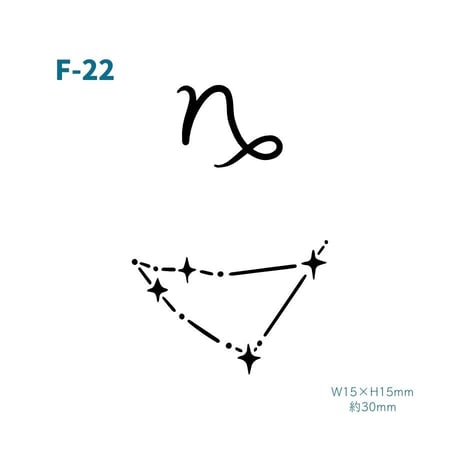 Karisome｜やぎ座【F-22】