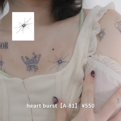 Karisome｜heart burst【A-81】