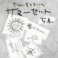 サマーセット｜5点