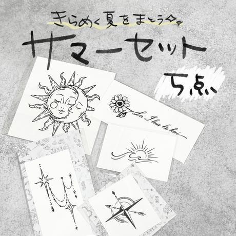 サマーセット｜5点