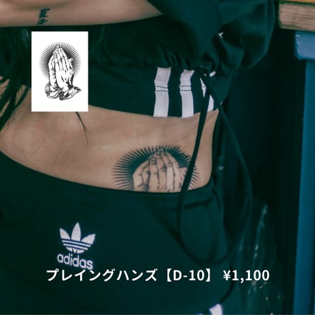 Karisome｜プレイングハンズ【D-10】