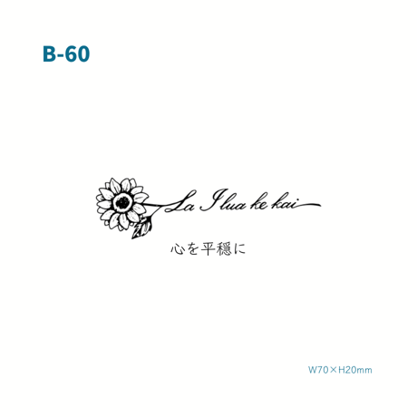 Karisome｜La I lua ke kai 【B-60】
