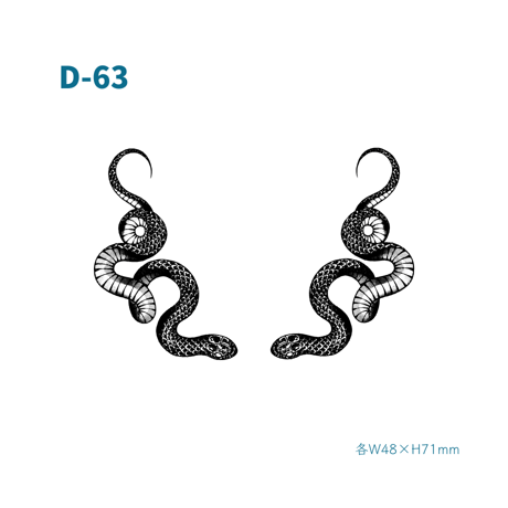 Karisome｜Twin snakes【D-63】
