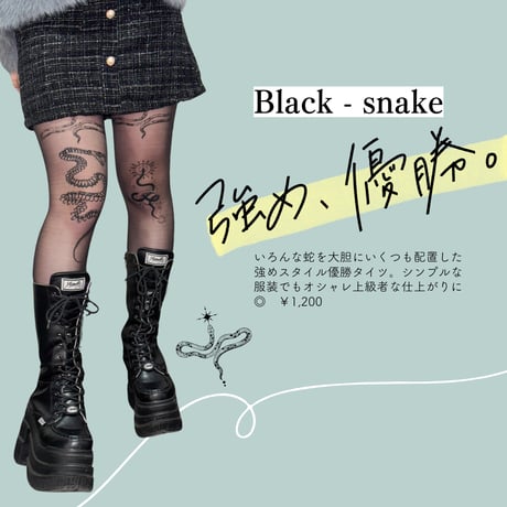 snake mania tights