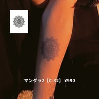 Karisome｜マンダラ2【C-32】