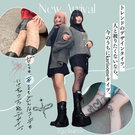 ribbon party tights
