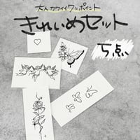 きれいめワンポイントセット｜5点