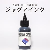 ジャグアタトゥー インク【33ml】