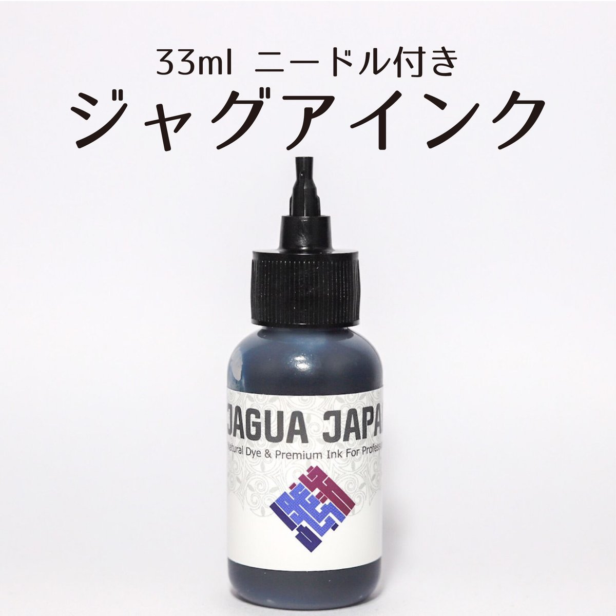 ジャグアタトゥーインクインク100g(10g×10本) BASIC set | 初回購入におすすめ | JAGUA JAPAN｜(株) 栗清デザイン