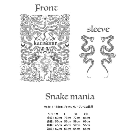 Snake mania ロンT×karisomeティント7点【福袋】