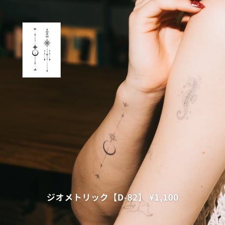 Karisome｜ジオメトリック【D-82】