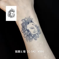 Karisome｜狐面と菊【C-54】