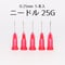 ニードル 25G 約0.25mm【5本入】