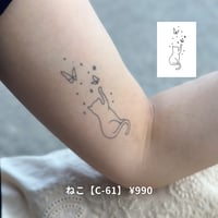Karisome｜ねこ【C-61】