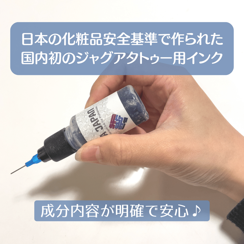 ジャグアタトゥー インク【15ml】 | Karisome ジャグアタトゥー インク【15ml】 | Karisome