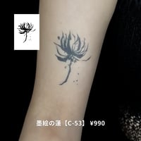 Karisome｜墨絵の蓮【C-53】