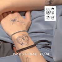 Karisome｜ねこセット【D-55】