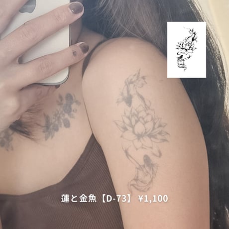 Karisome｜蓮と金魚【D-73】