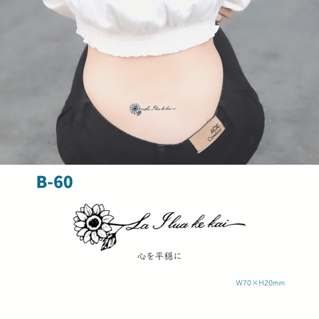 Karisome｜La I lua ke kai 【B-60】
