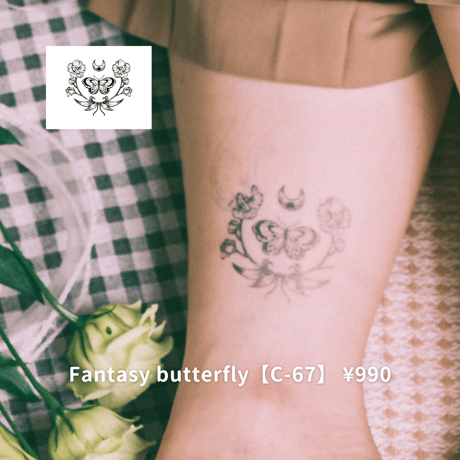 Karisome｜Fantasy butterfly【C-67】