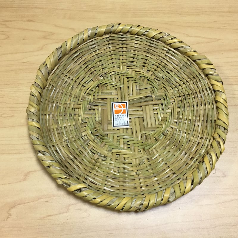 戸隠竹細工】そばざる：中 | #おうちで戸隠 応援ストア