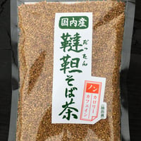韃靼そば茶【国内産】