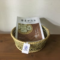 めかご【戸隠竹細工】：楕円型 | #おうちで戸隠 応援ストア