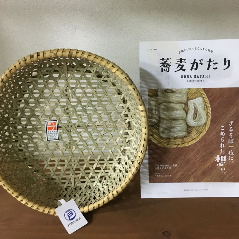 めかご【戸隠竹細工】：丸型 | #おうちで戸隠 応援ストア