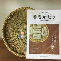 戸隠竹細工】めかご：持ち手つき | #おうちで戸隠 応援ストア
