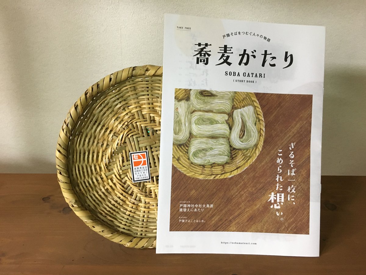 20枚セット】蕎麦ざる 竹ざる 蕎麦皿 そばざる 直径約24cm 戸隠風 楽天 