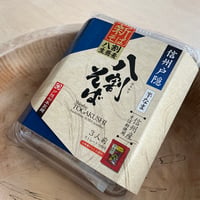 信州戸隠 八割生蕎麦〈3人前・つゆ七味付き〉
