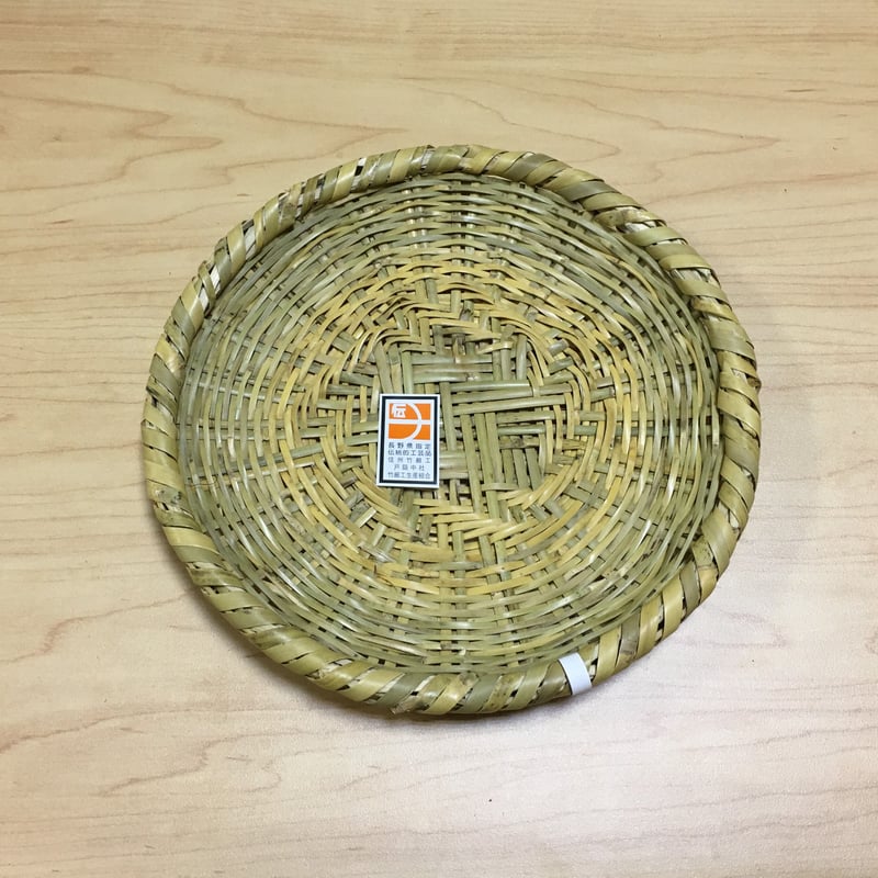 戸隠竹細工】そばざる：小 | #おうちで戸隠 応援ストア