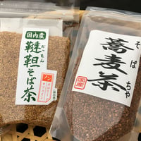 そば茶セット【国産】
