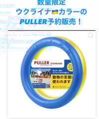PULLER  ミクロ・ミニ・ミディ　ウクライナペット支援チャリティー