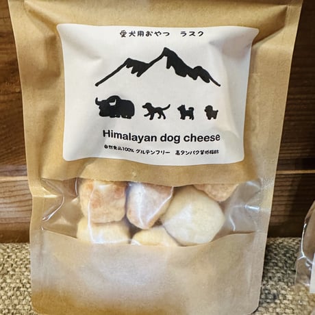 ヒマラヤンドッグチーズ  S M Ｌサイズ　ラスクとラスクスティック