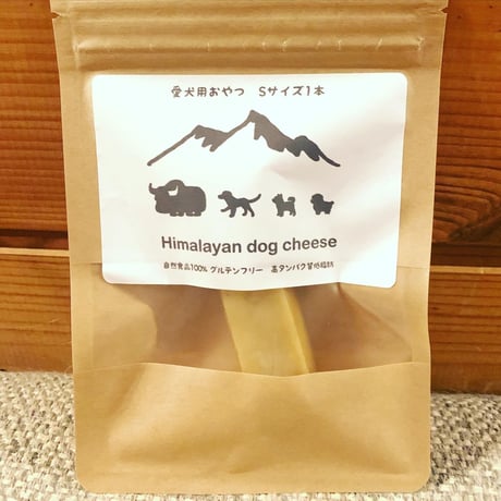 ヒマラヤンドッグチーズ  S M Ｌサイズ　ラスクとラスクスティック