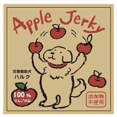 Apple Jerky：アップルジャーキー（犬用）1袋・3袋セット・5袋セット