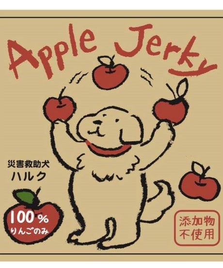 Apple Jerky：アップルジャーキー（犬用）1袋と3袋セット