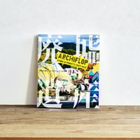 『廃墟遺産』／選書者：鬼頭英治・CEO、編集者