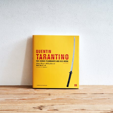 クエンティン・タランティーノ | STORES