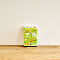 『蜜蜂と遠雷（上）』／選書者：おおぶ文化交流の杜図書館