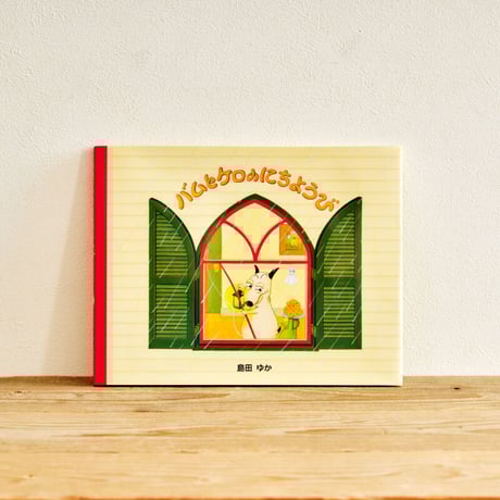 ITEM | Emo Books（エモブックス）│本に想いをのせるオンライン書店