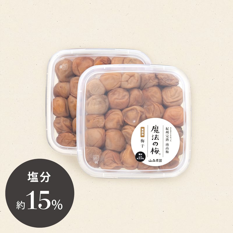 竹 500g×2セット】 塩分約15％ 土と水にこだわった 山森農園の梅干し