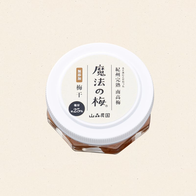 竹・140g 】 塩分約25％ 土と水にこだわった山森農園の梅干し 「魔法