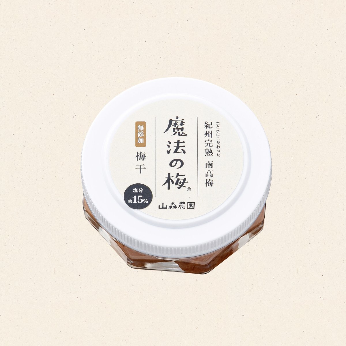竹・140g 】 塩分約15％ 土と水にこだわった山森農園の梅干し 「魔法